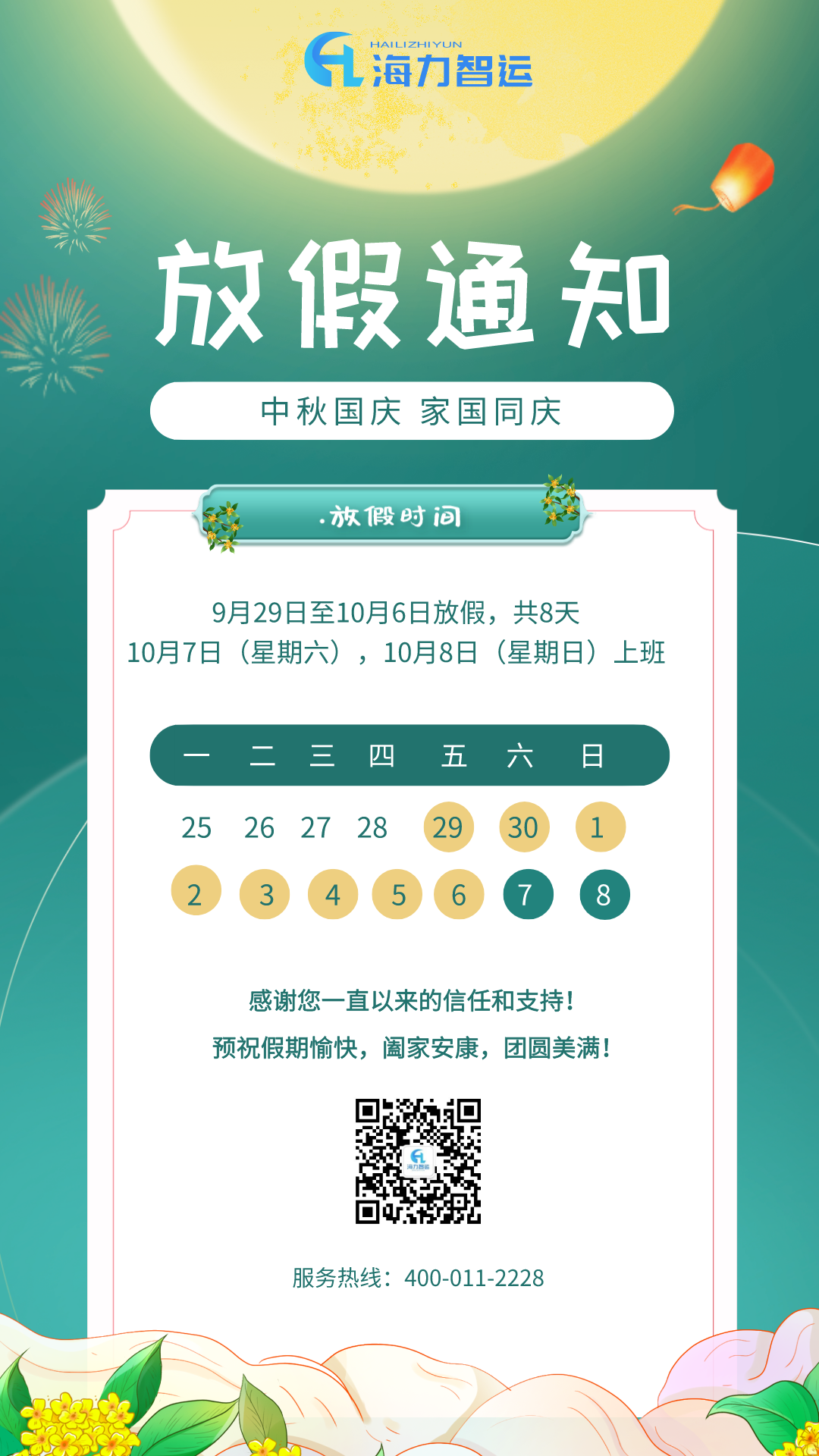 ladbrokes立博-公司官网